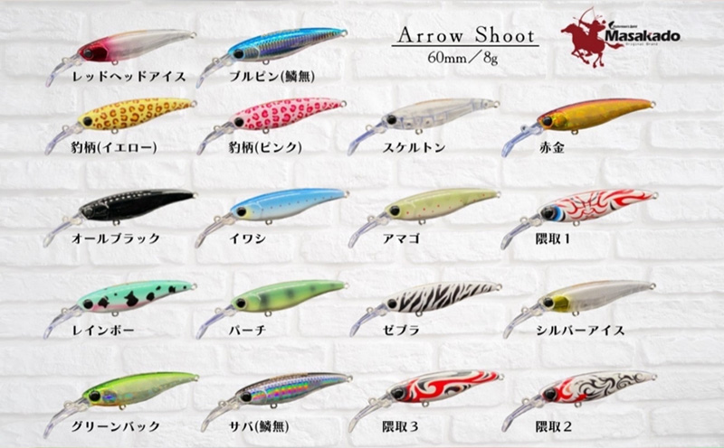 ARROW　SHOOT(アローアロ−シュ−ト)　TYPE　A60　3個セット・A153-18