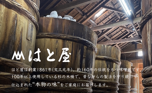 【毎日の健康に】無添加 壱年熟成の 豆味噌(500g)・たまり醤油 セット・H054