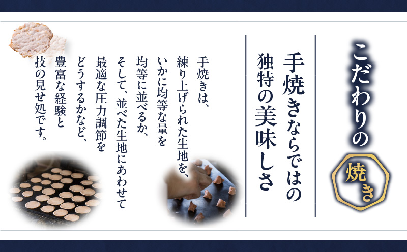 三河一色えびせんべい各種(海苔、えび生姿焼き入り)・Y095