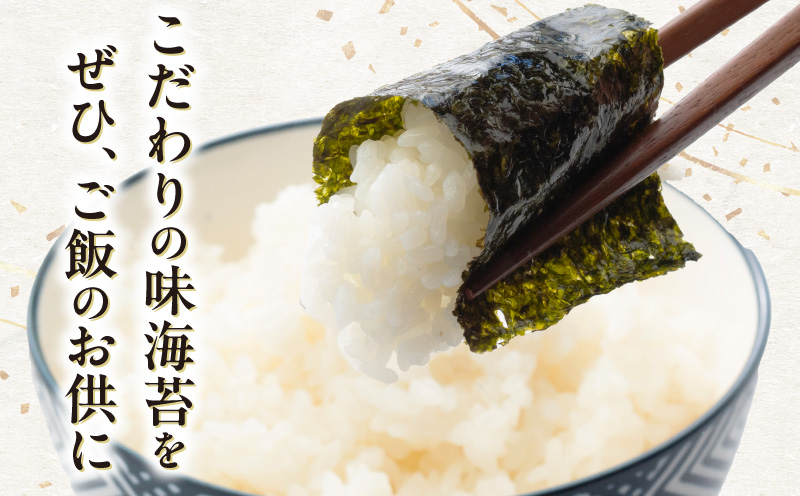 味海苔3本セット・Y093