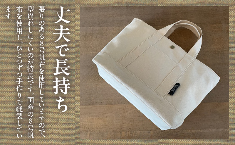 帆布トートバッグ(生成り)・H144