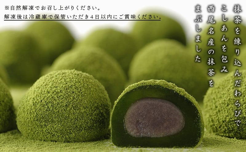 創業110年の和菓子老舗店の抹茶スイーツ＜抹茶わらび餅＞・H050-8