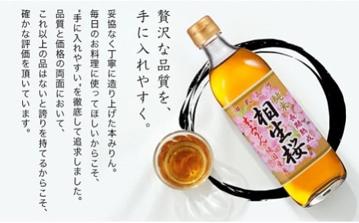 äžæ²³ç£çŽç±³æ¬ã¿ãããçžçæ¡æ¬ã¿ããã12æ¬ã»ããã»A011-46