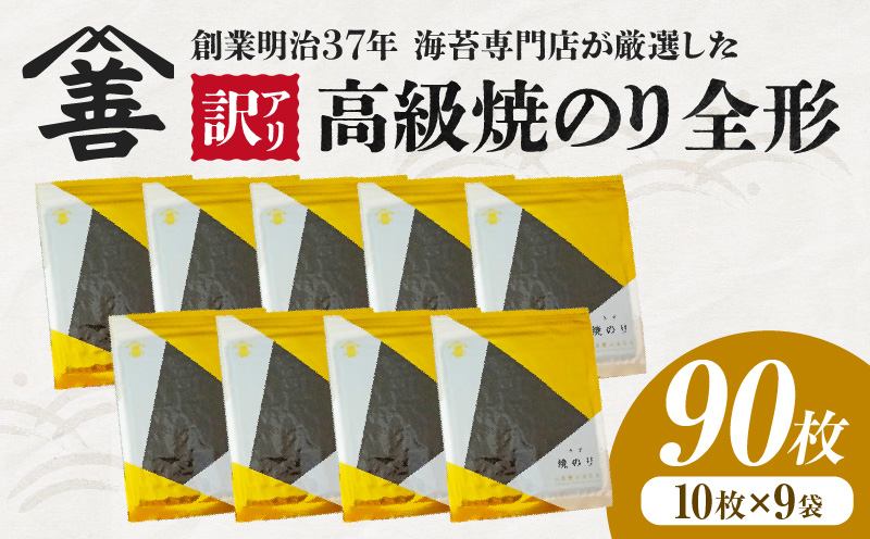 縲占ィウ繧「繝ェ縲 鬮倡エ夂┥縺ョ繧雁ィ蠖「90譫夲シ10譫壼・テ9陲具シ峨サY109