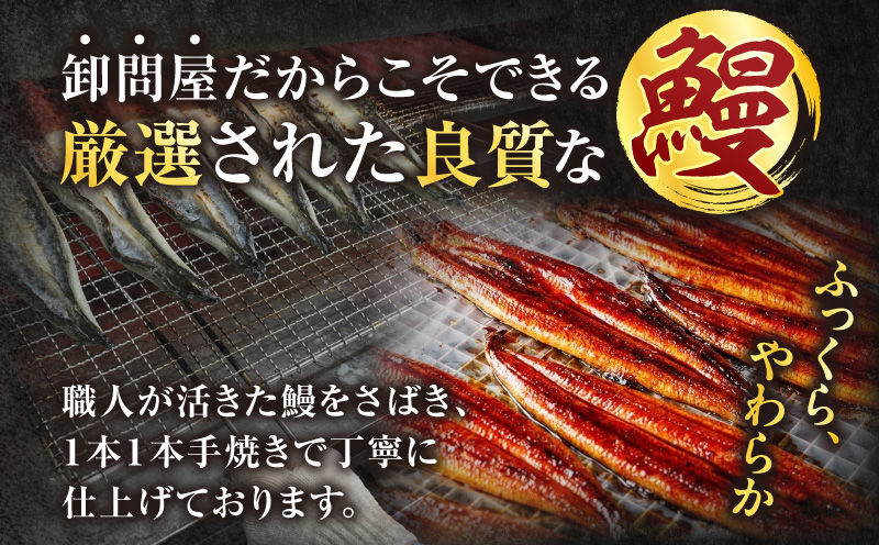 特選　特大サイズ　手焼き蒲焼き2本セット（計335ｇ～360ｇ）・Y096