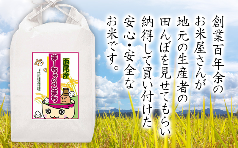 【定期便】西尾のお米＜あきたこまち＞5kg×6ヶ月・K218-66