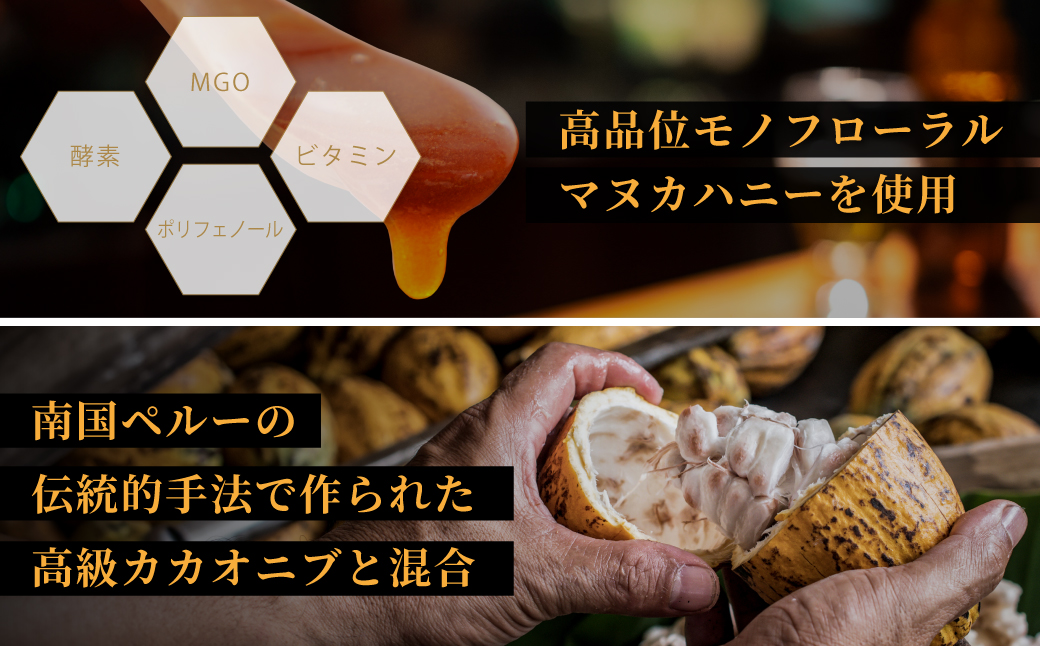  【マヌカ・カカオ・クランチ】250g はちみつ マヌカハニー TCN・T140