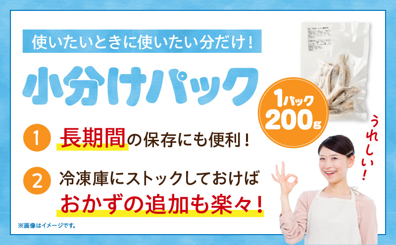 脂ののったメヒカリの唐揚げ（200g×5）1kg・K247-14