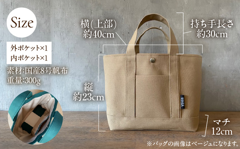 帆布トートバッグ(ダークグリーン)・H146