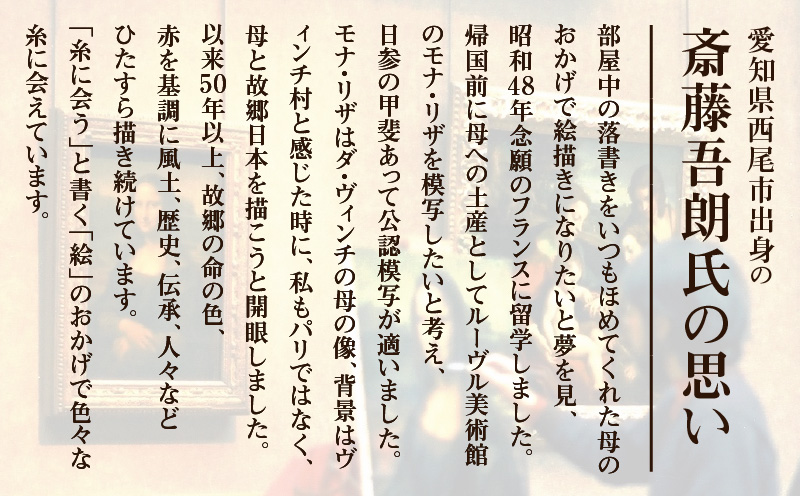 シルクスクリーン版画「松島 五大堂より」・S078