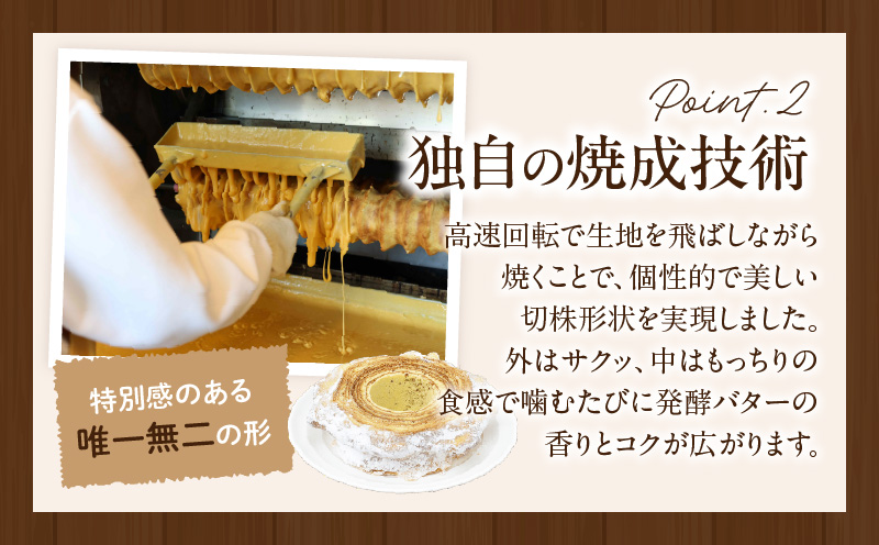 切株ハードクーヘン・K314