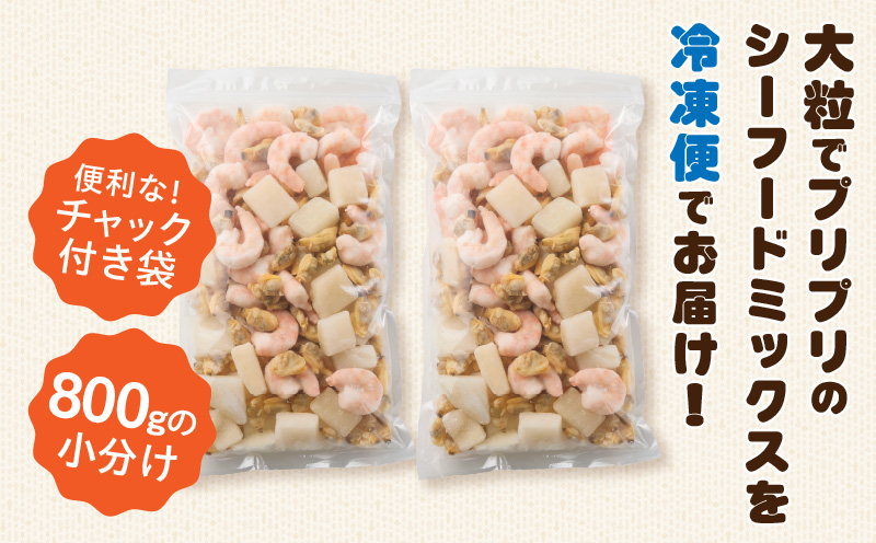 【大容量】特大大盛シーフードミックス　1.6kg（正味）・K303