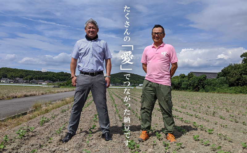 愛知県西尾市産大豆 黒豆&超大粒納豆　12ｐセット・T067-9