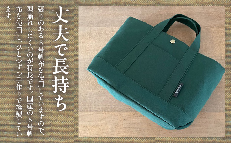 帆布トートバッグ(ダークグリーン)・H146
