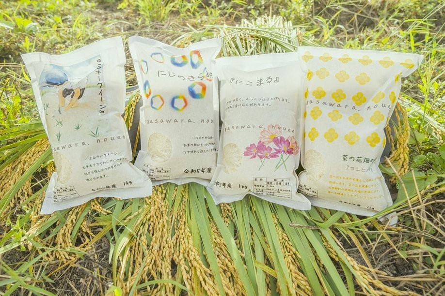 小笠原農園のお米の食べ比べ4 種セット・O050