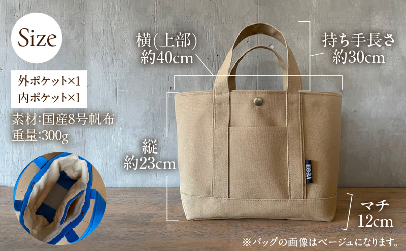 帆布トートバッグ(ブルー)・H145