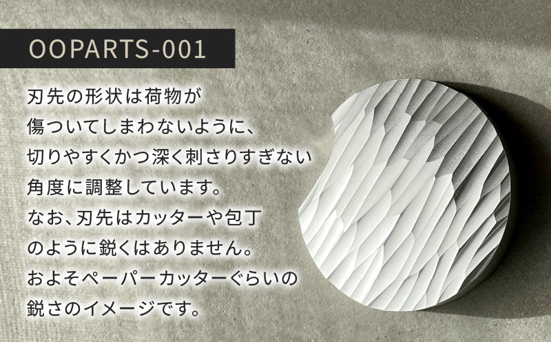 金属の塊から削り出された、石器のような開梱ナイフ「ＯＯＰＡＲＴＳ−001」・S040