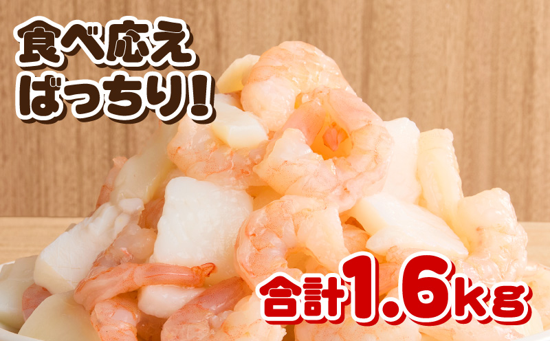 【大容量】特大大盛エビイカミックス　1.6㎏（正味）・K302-10