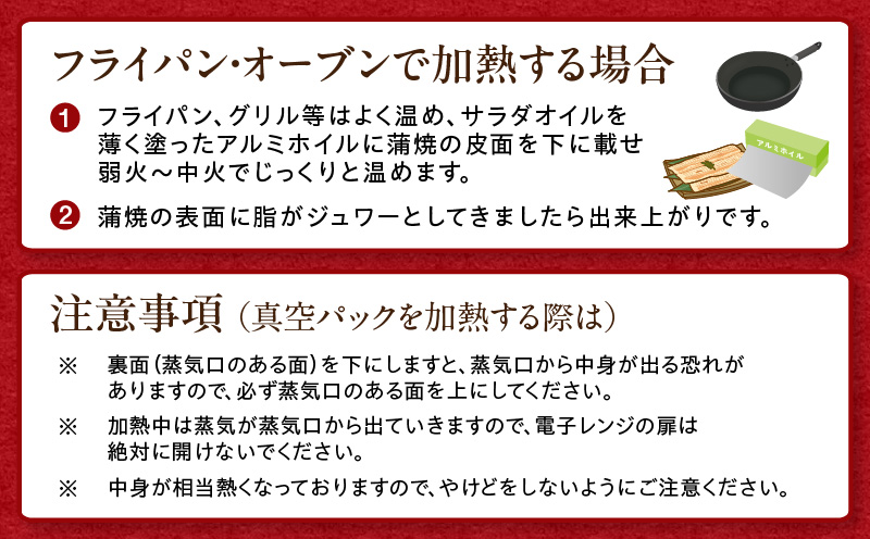 炭火手焼きうなぎ蒲焼3尾 化粧箱入(1尾あたり155g以上)・S061