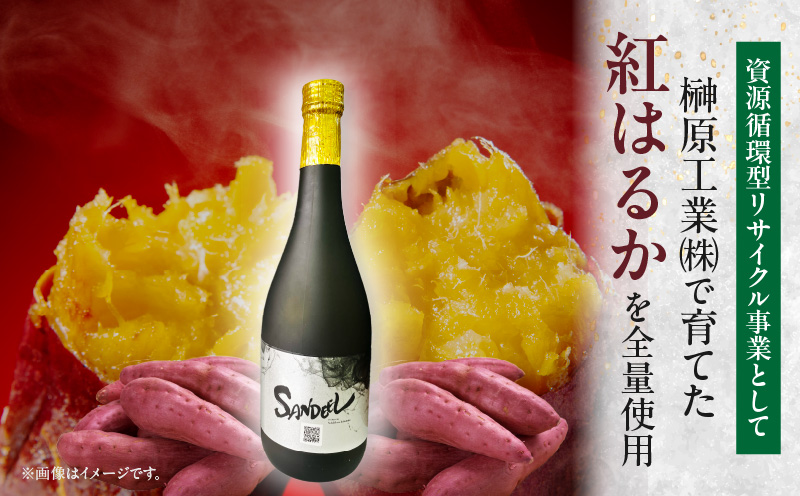 本格焼酎「SANDEEL」1本（720ml）・S071