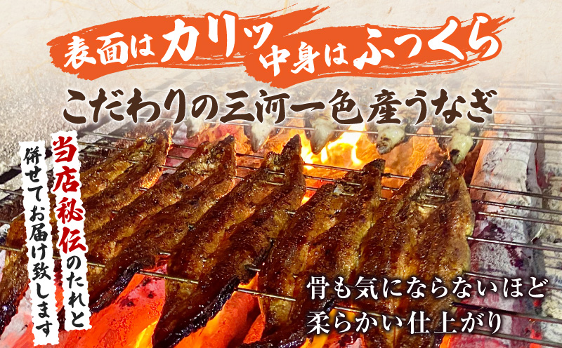 炭火手焼きうなぎ蒲焼3尾 化粧箱入（1尾あたり155g以上）・S061