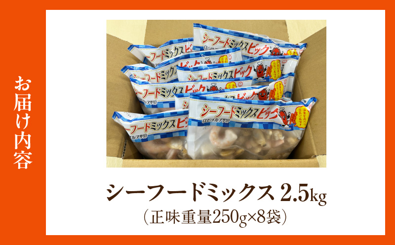 ãèš³ã¢ãªã倧ç²ã·ãŒããŒãããã¯ã¹ 2.5kg(æ£å³250gÃ8è¢)ãé
éäžå¯ãšãªã¢ïŒåæµ·éã»æ²çžã»é¢å³¶ãã»K317-125