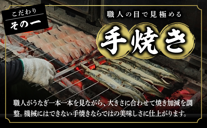 一色産うなぎ　炭焼き蒲焼2尾　職人手焼き・I034-18