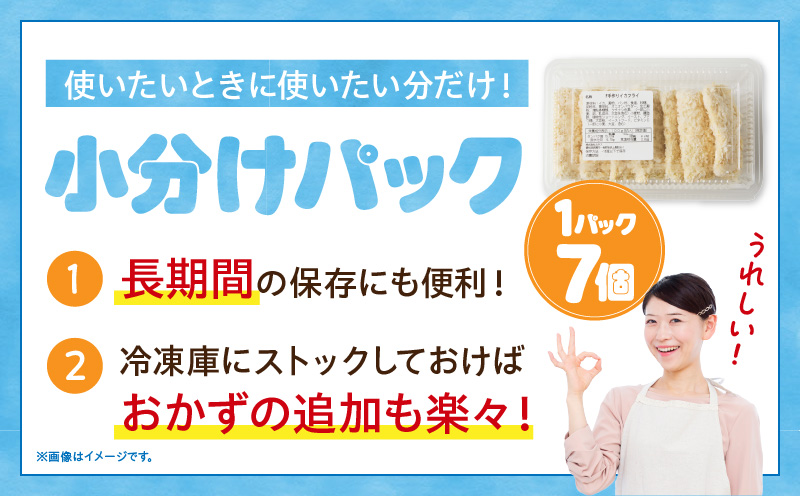 当店手作り！イカフライとイカフライのレモン煮のタレセット・K343