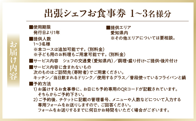縲仙コ蠑オ繧キ繧ァ繝 Your Chef縲 隘ソ蟆セ蟶ゅせ繝壹す繝」繝ォ繝ゥ繝ウ繝√さ繝シ繧ケシ1ス3蜷肴ァ伜シ峨サY111