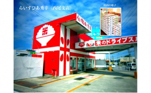 【令和7年産】西尾のお米【翔米】5kg(あいちのかおり)・K219-16