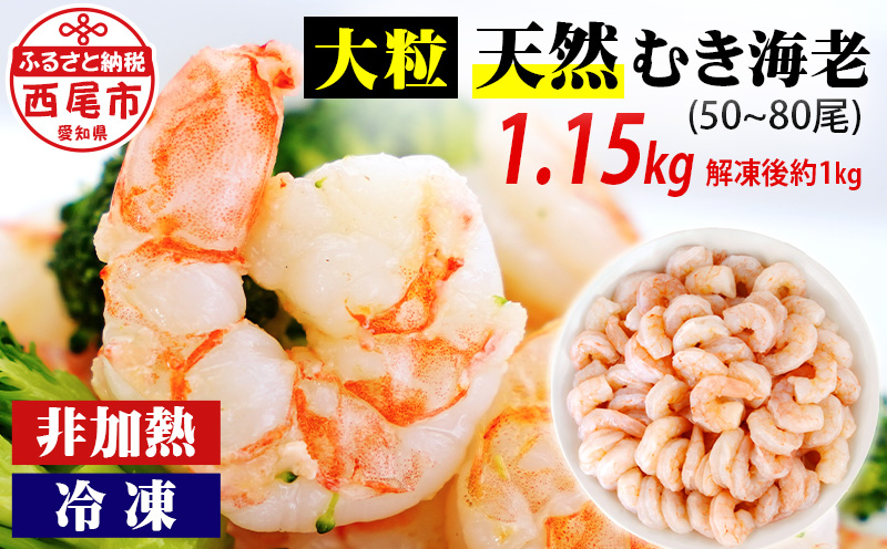 閭後o縺溷ヲ逅貂 螟ァ邊貞、ゥ辟カ繧縺阪∴縺ウ 1.15kgシ域ュ」蜻ウ驥埼1kg繝サ邏50ス80蟆セシ峨サK236-10