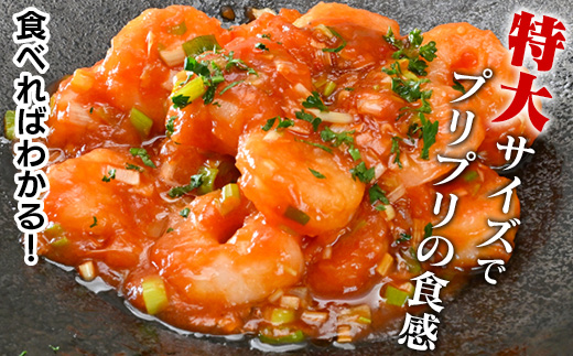 【大容量】特大大盛むきえび1.6㎏（正味）《配達不可エリア：北海道・沖縄・離島》・K287