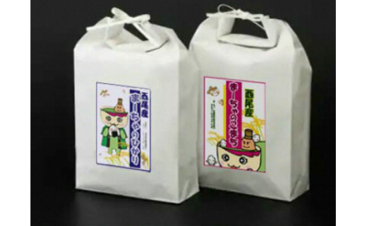 【令和7年産】西尾のお米10kg(こしひかり5kg・あきたこまち5kg)・K217-31