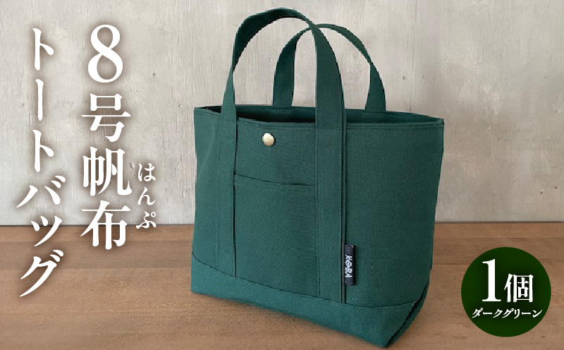 帆布トートバッグ(ダークグリーン)・H146-270