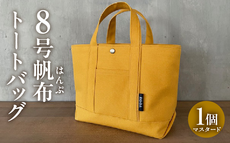 帆布トートバッグ(マスタード)・H143-270