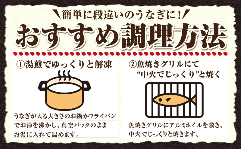 三河一色産うなぎ蒲焼 3尾(約480g)・O067-330