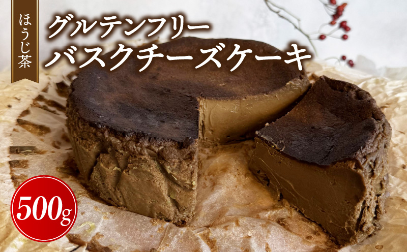 バスクチーズケーキ（ほうじ茶）・A194-145