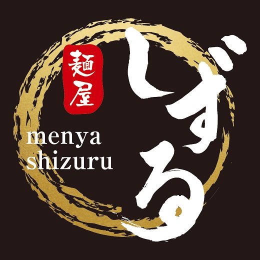 二郎インスパイア系【麺屋しずる】ガツ盛！醤油らーめん、まぜそば　2食セット・M082-105