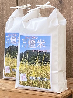【令和8年産】＜万燈米＞【あいちのかおり 4.5kg×2袋】・I028-220