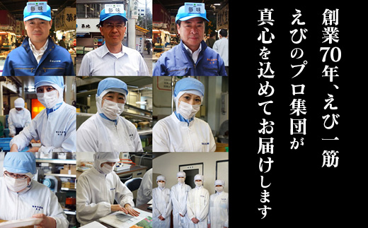 【高級】特大ブラックタイガーむきえび　約1.2kg（正味1kg）《配達不可エリア：北海道・沖縄・離島》・K319-115
