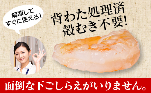 【高級】特大ブラックタイガーむきえび　約1.2kg（正味1kg）《配達不可エリア：北海道・沖縄・離島》・K319-115