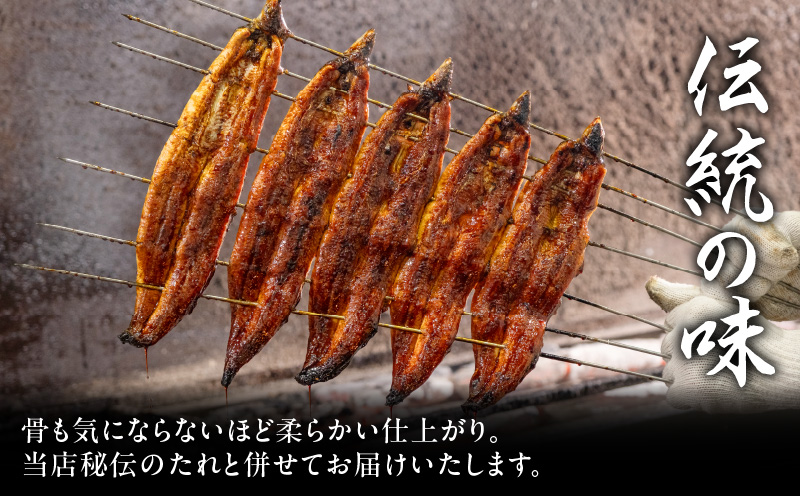 炭火手焼きうなぎ蒲焼3尾 化粧箱入(1尾あたり155g以上)・S061-270