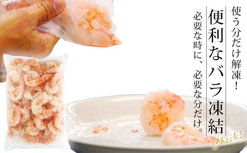 特大サイズ 背わた処理 天然 むきえび 1.1kg(正味重量1kg・約30〜40尾) 冷凍 バラ解凍 時短 簡単 エビ えび 海老 《配達不可エリア:北海道・沖縄・離島》・K131-150