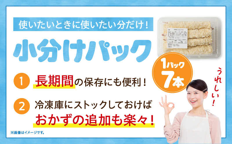 まごころこめた手作りエビフライ35本・K248-145