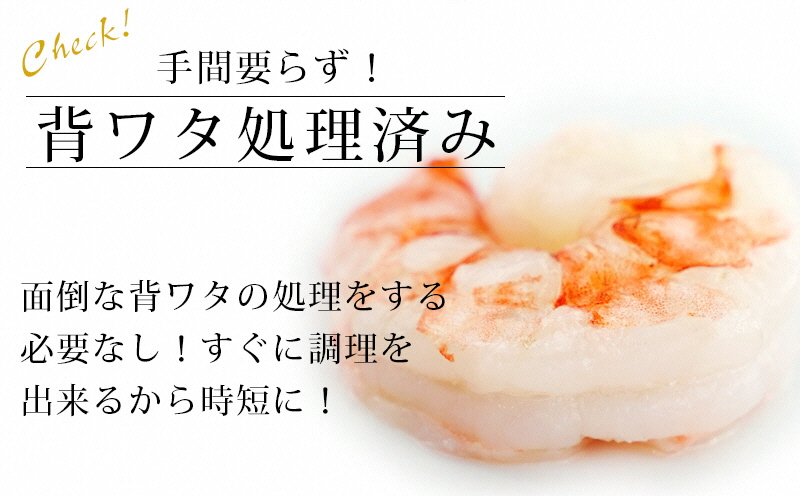 特大サイズ 背わた処理 天然 むきえび 1.1kg(正味重量1kg・約30〜40尾) 冷凍 バラ解凍 時短 簡単 エビ えび 海老 《配達不可エリア:北海道・沖縄・離島》・K131-150