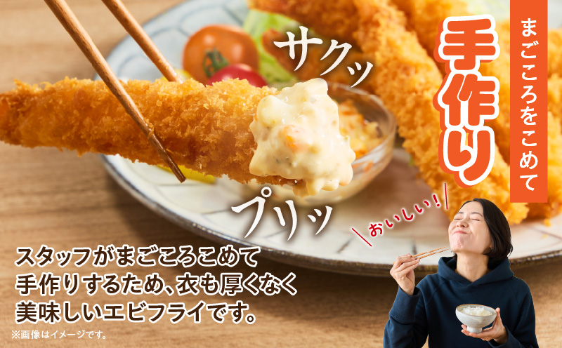 まごころこめた手作りエビフライ35本・K248-145
