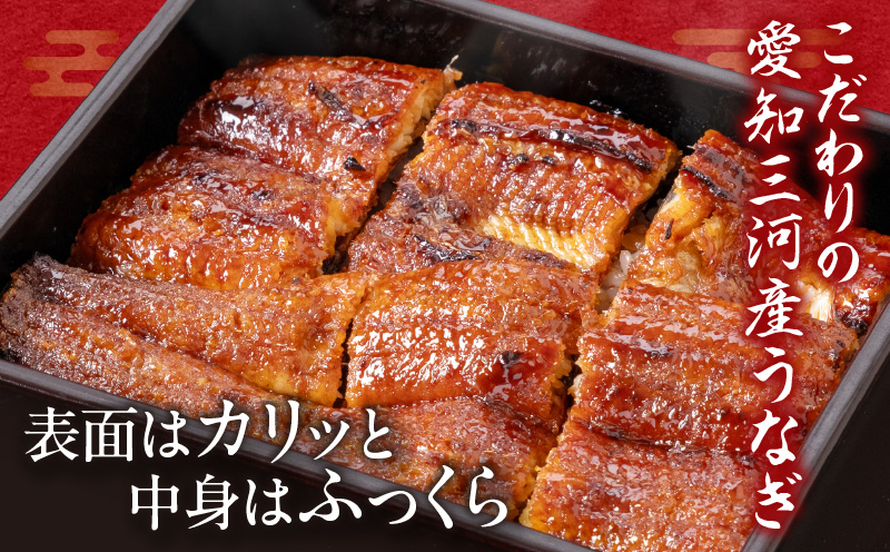 炭火手焼きうなぎ蒲焼3尾 化粧箱入(1尾あたり155g以上)・S061-270
