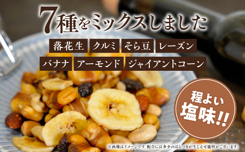 【大容量】バラエティミックス（ドライフルーツ＆ナッツ）2.2kg（245ｇ×9袋）・M104-250