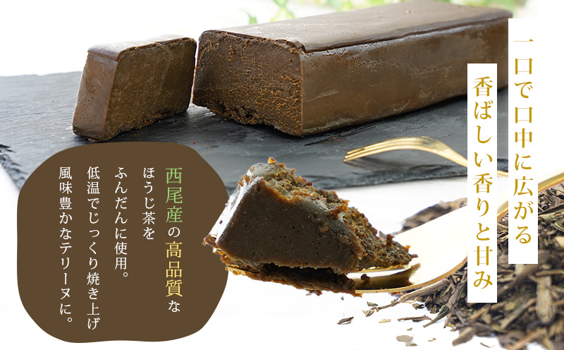 香ばしい風味豊かな「ほうじ茶テリーヌ」(500g)・A167-145