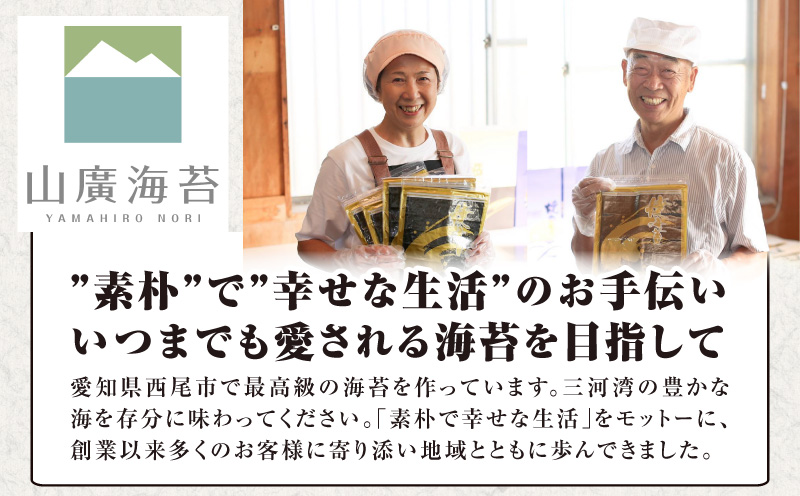厳選!焼き海苔　100枚・Y069-200